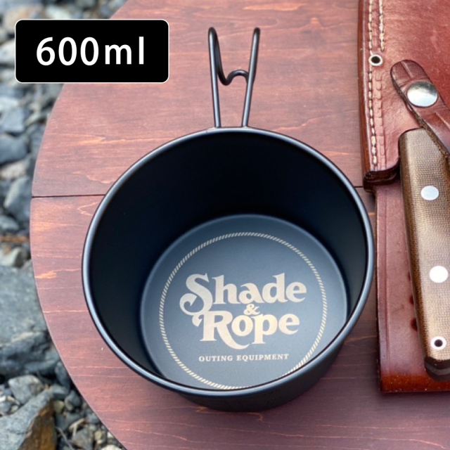 Shade&Rope ブラックシェラカップ600