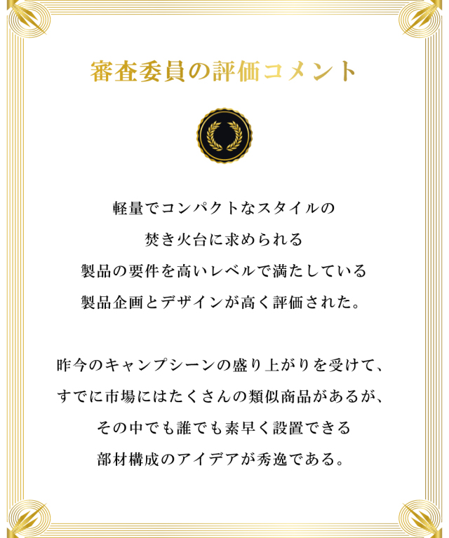 グッドデザイン賞
