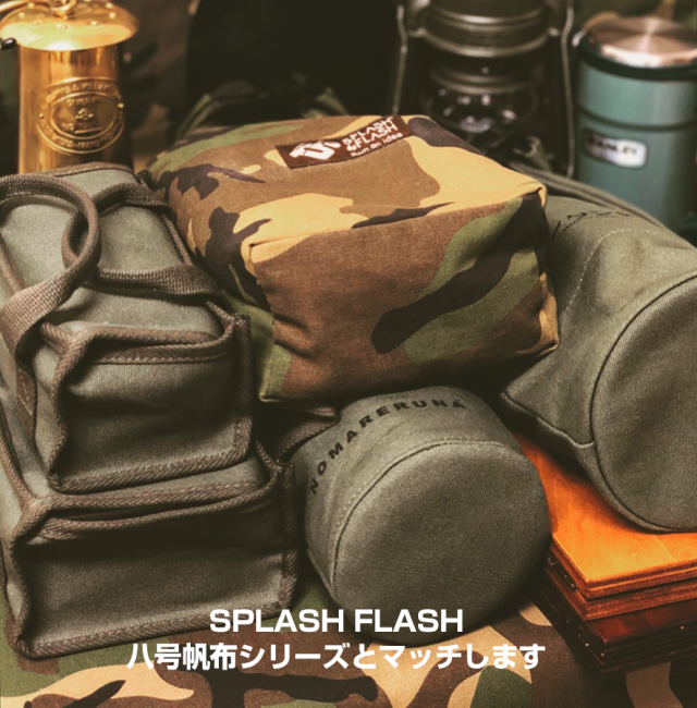 送料無料＞ SPLASH FLASH 難燃タープガード