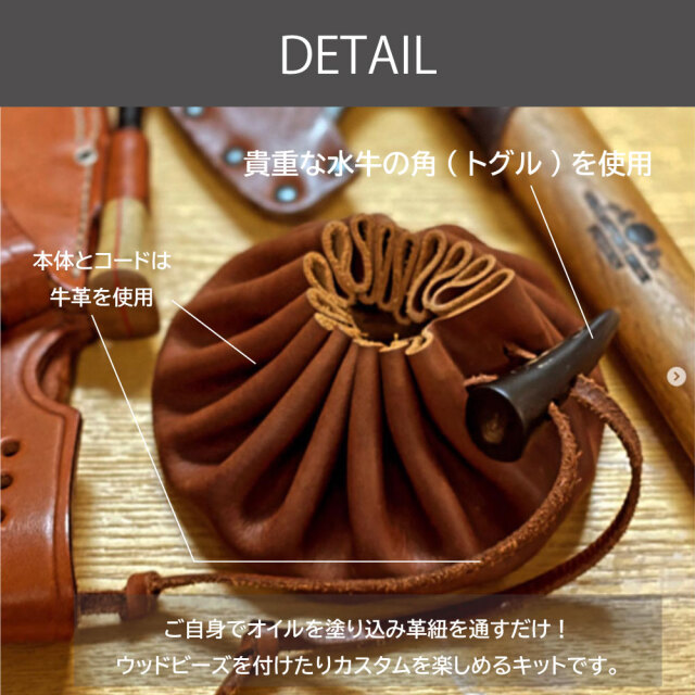 ティンダーポーチ