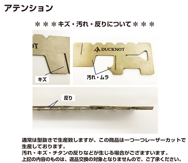 チタンシェラゴトク