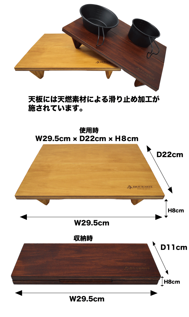 スリップストッパーテーブル