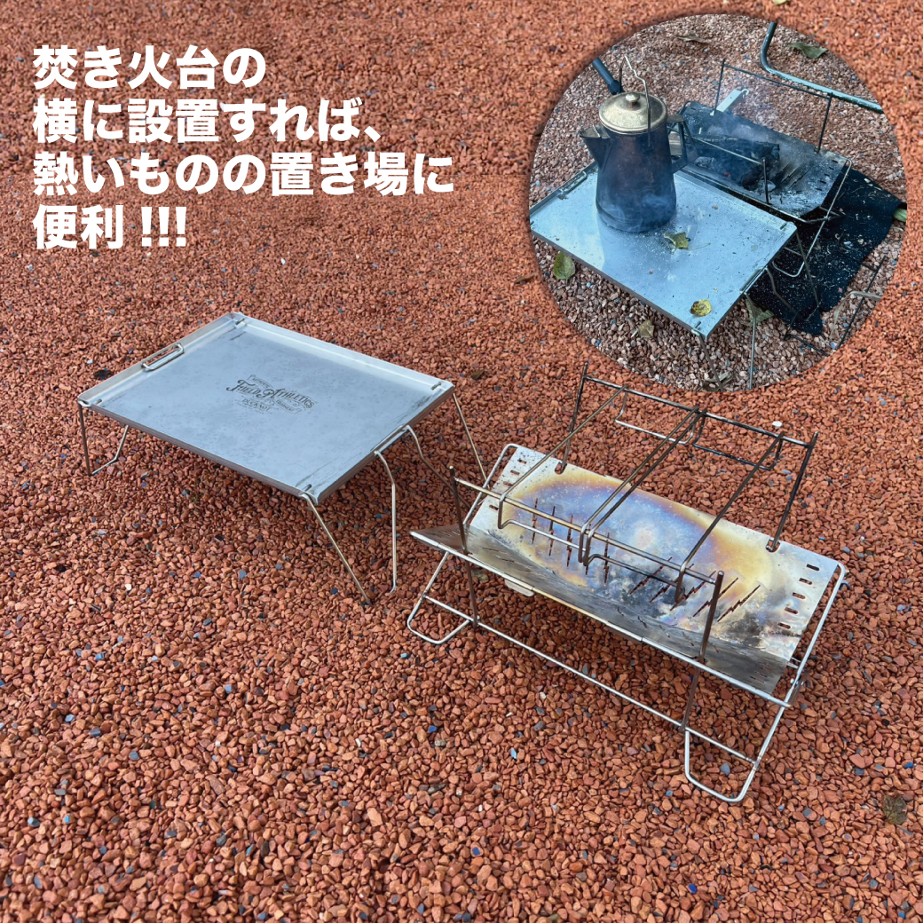 焚き火テーブルB.S.T DUCKNOT 直営店